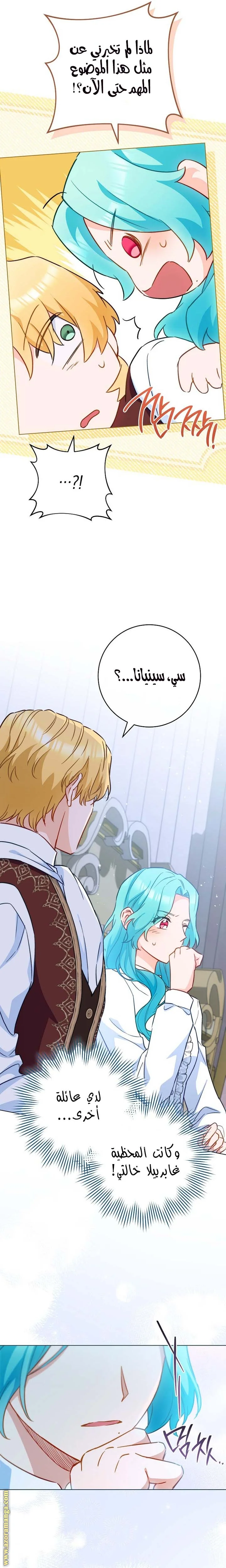 Read young Lady is a Royal Chef AR Manga Online
