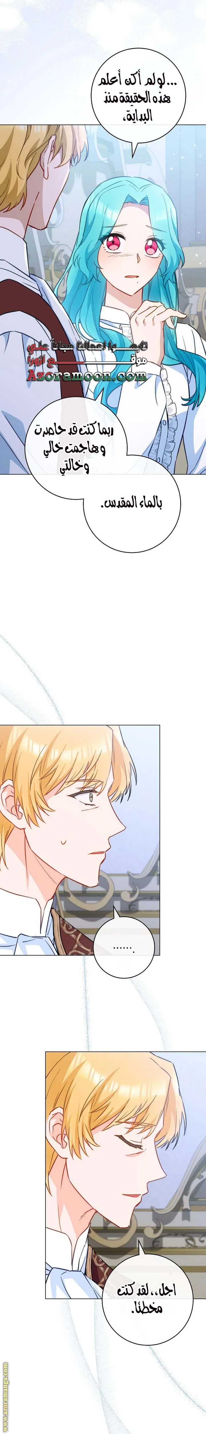 Read young Lady is a Royal Chef AR Manga Online