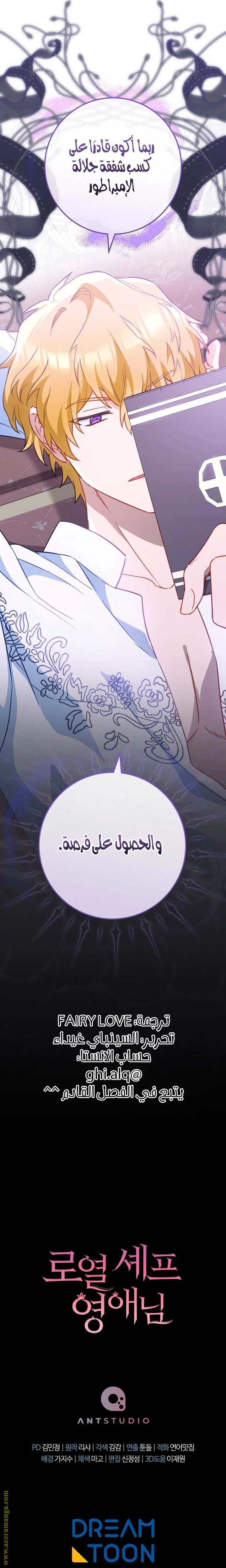 Read young Lady is a Royal Chef AR Manga Online