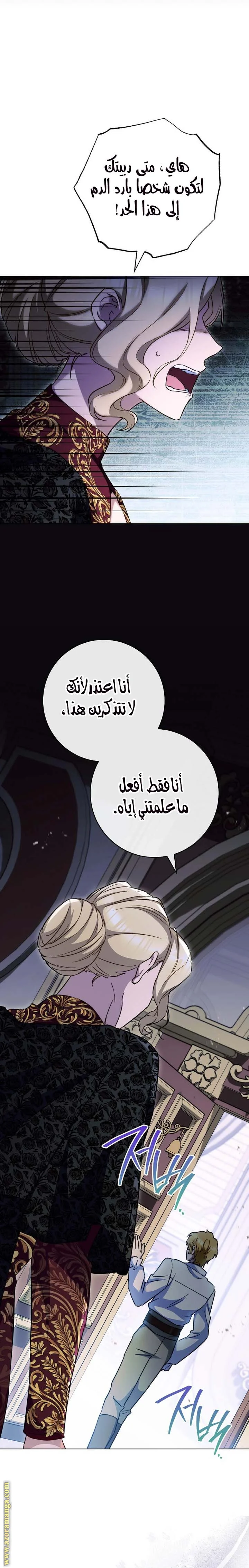 Read young Lady is a Royal Chef AR Manga Online
