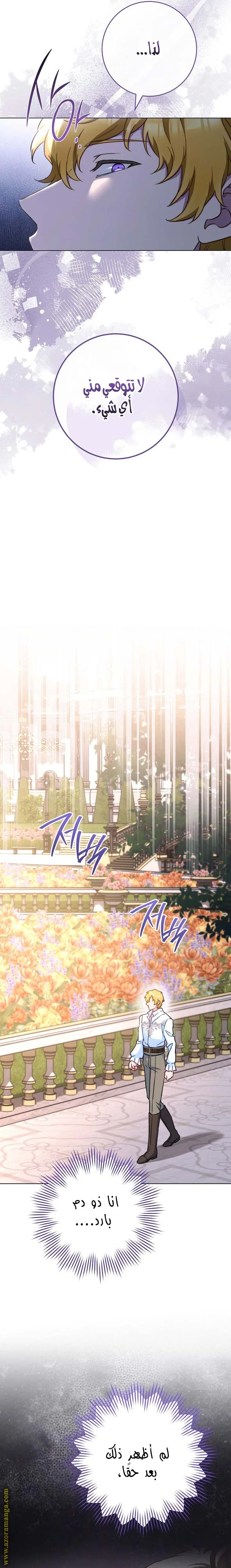 Read young Lady is a Royal Chef AR Manga Online