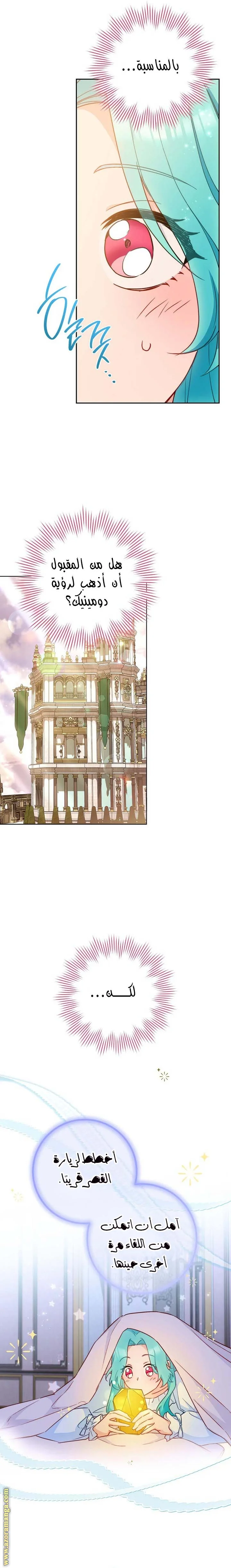 Read young Lady is a Royal Chef AR Manga Online