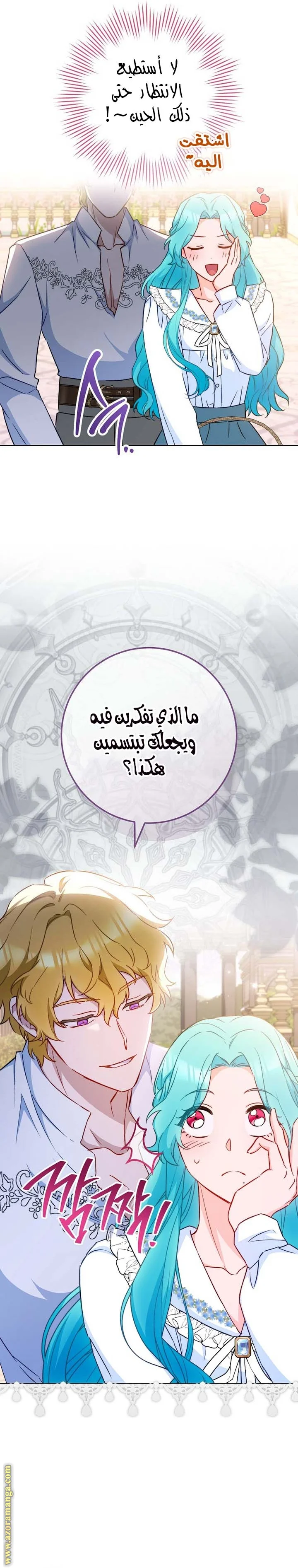 Read young Lady is a Royal Chef AR Manga Online