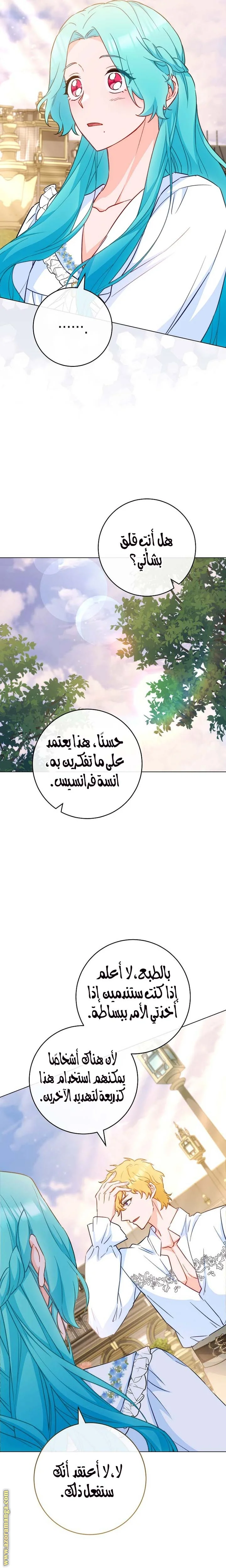 Read young Lady is a Royal Chef AR Manga Online