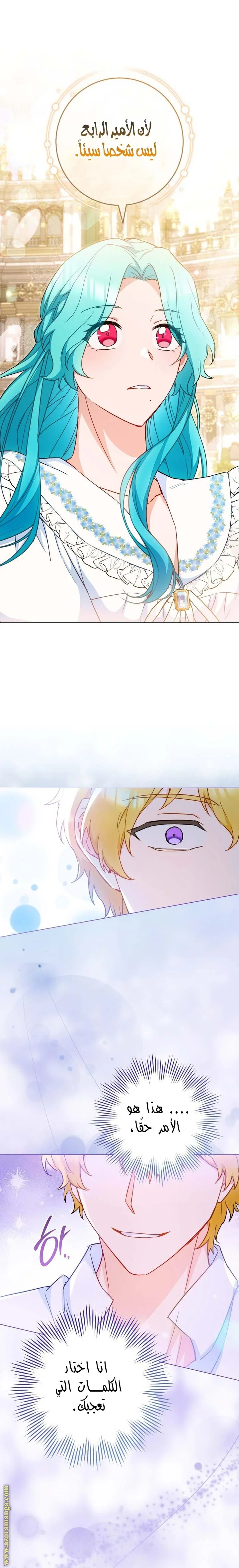 Read young Lady is a Royal Chef AR Manga Online