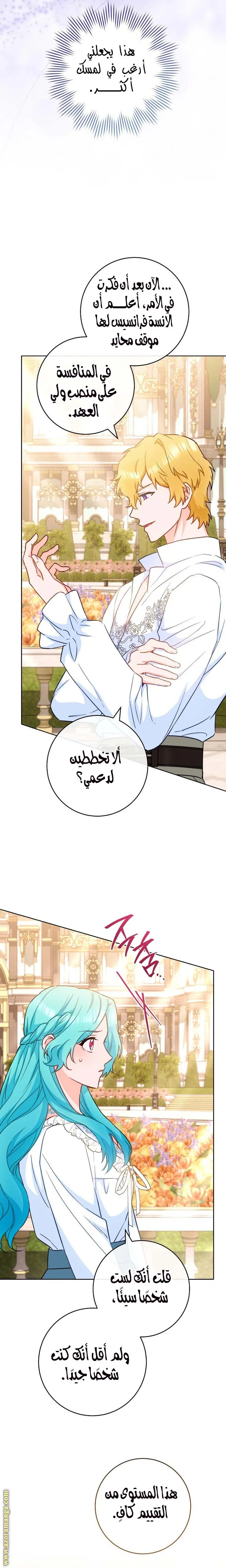 Read young Lady is a Royal Chef AR Manga Online