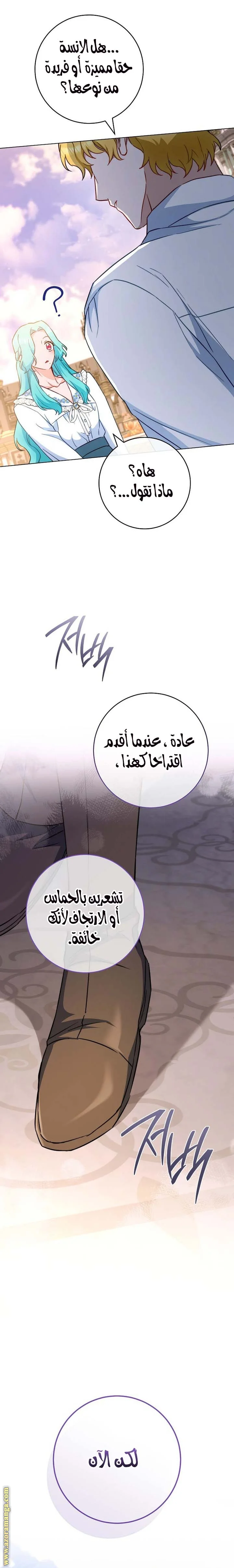 Read young Lady is a Royal Chef AR Manga Online
