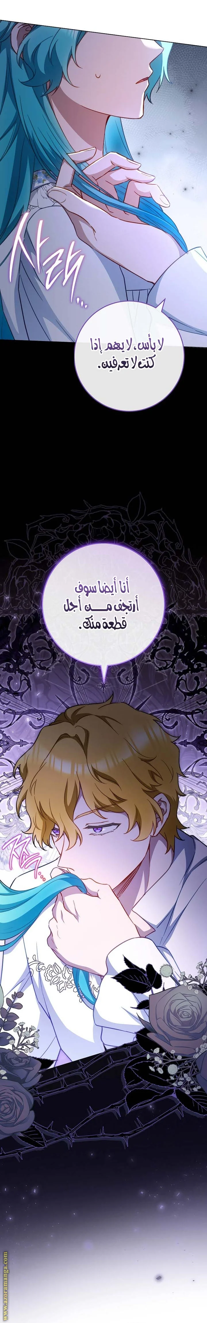 Read young Lady is a Royal Chef AR Manga Online