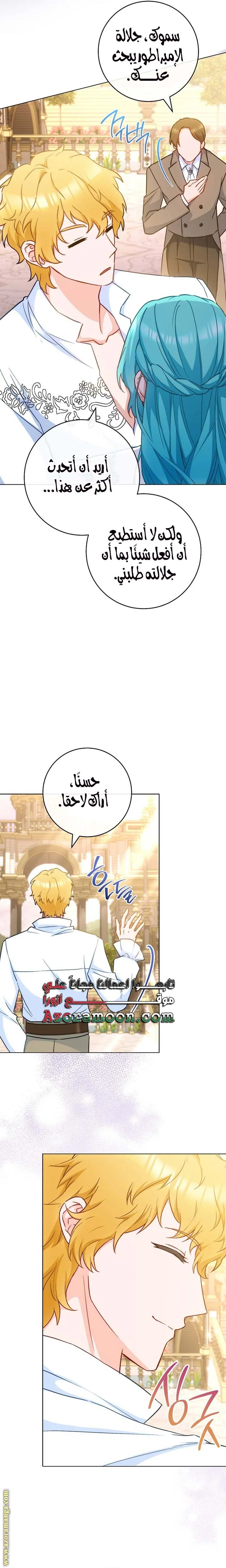 Read young Lady is a Royal Chef AR Manga Online
