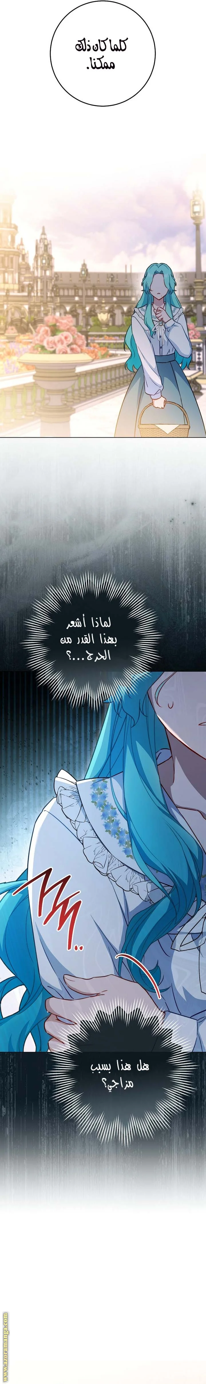 Read young Lady is a Royal Chef AR Manga Online