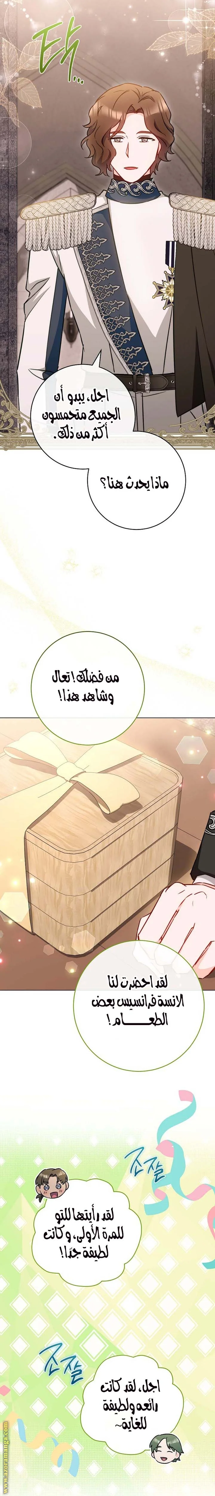 Read young Lady is a Royal Chef AR Manga Online