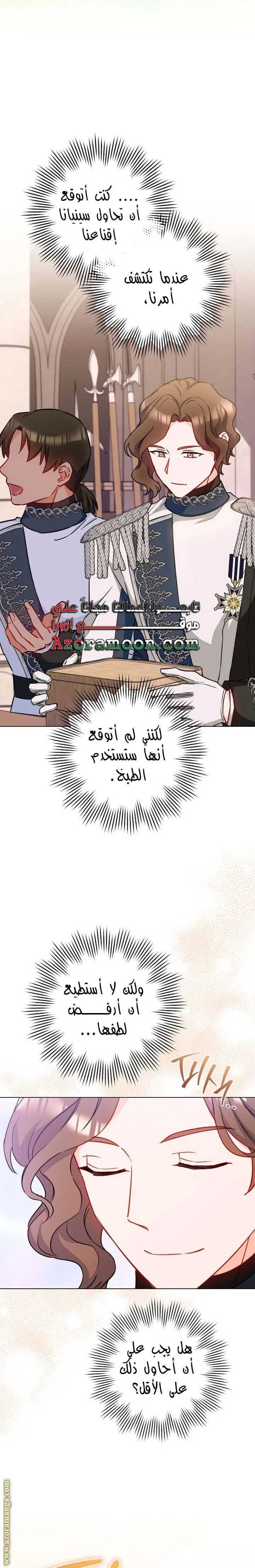 Read young Lady is a Royal Chef AR Manga Online