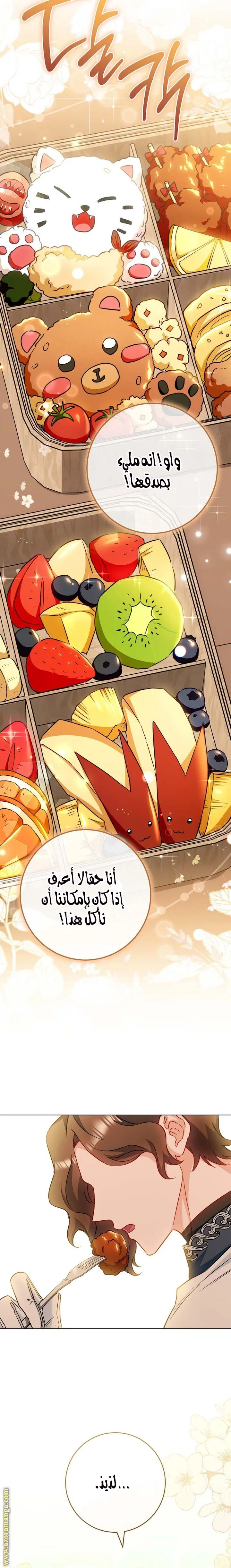 Read young Lady is a Royal Chef AR Manga Online