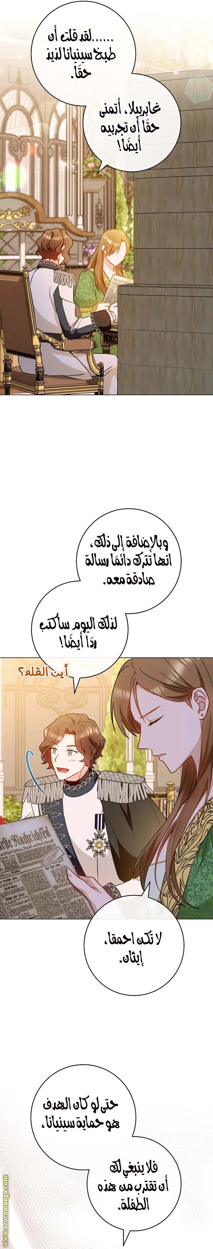 Read young Lady is a Royal Chef AR Manga Online