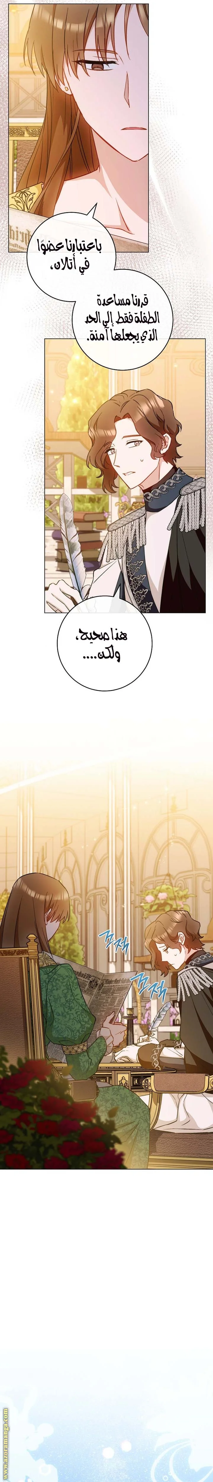 Read young Lady is a Royal Chef AR Manga Online