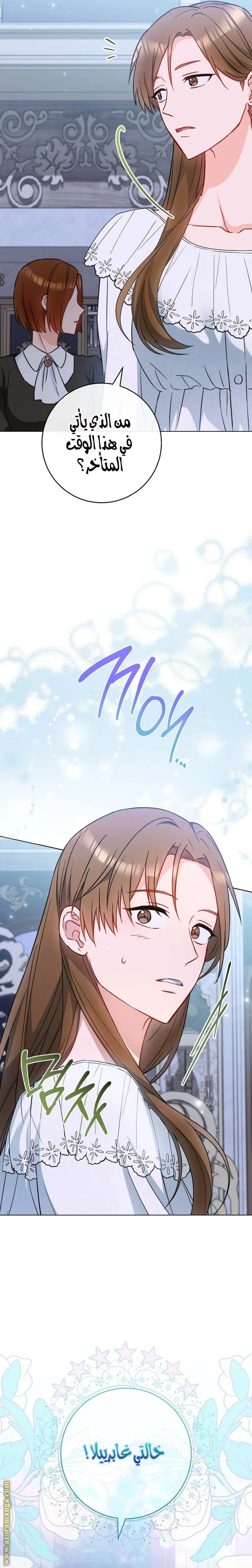 Read young Lady is a Royal Chef AR Manga Online