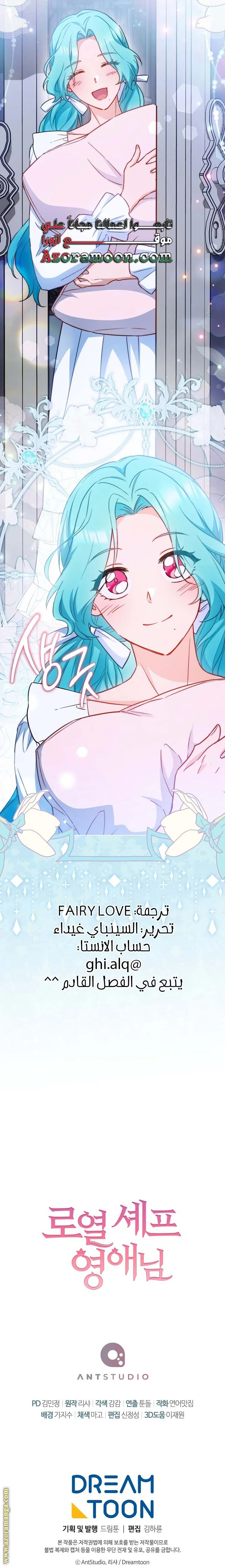 Read young Lady is a Royal Chef AR Manga Online