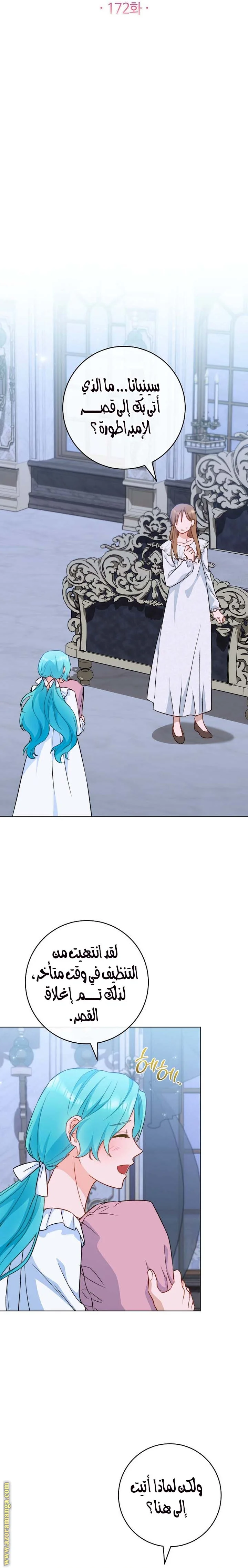 Read young Lady is a Royal Chef AR Manga Online