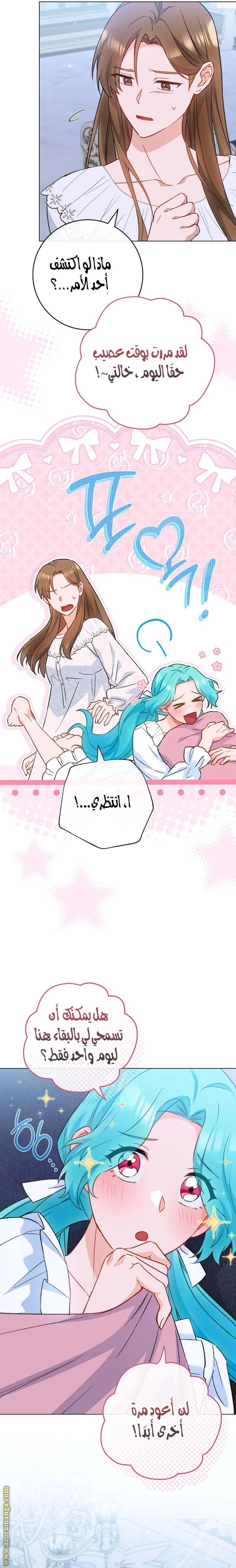 Read young Lady is a Royal Chef AR Manga Online
