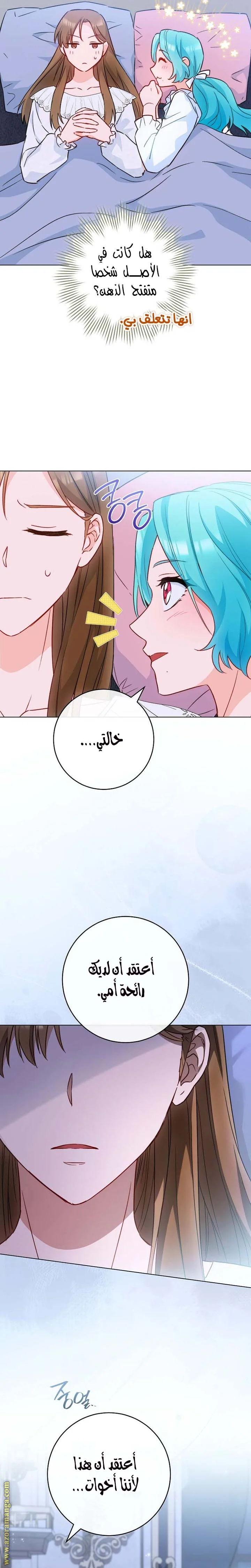 Read young Lady is a Royal Chef AR Manga Online