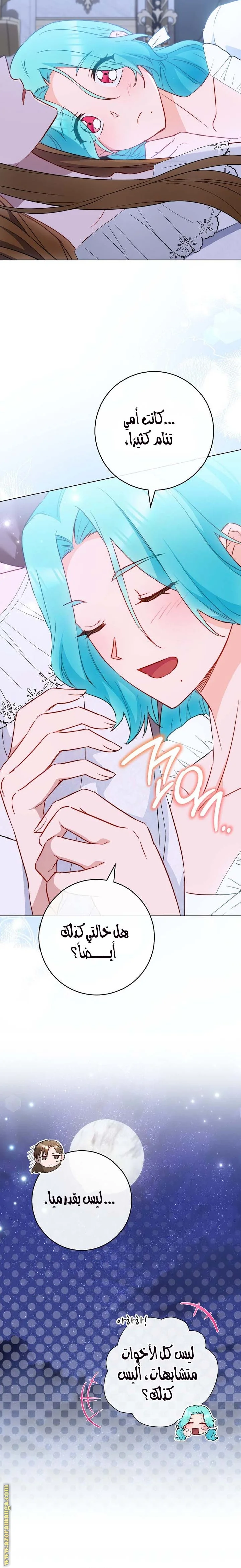 Read young Lady is a Royal Chef AR Manga Online