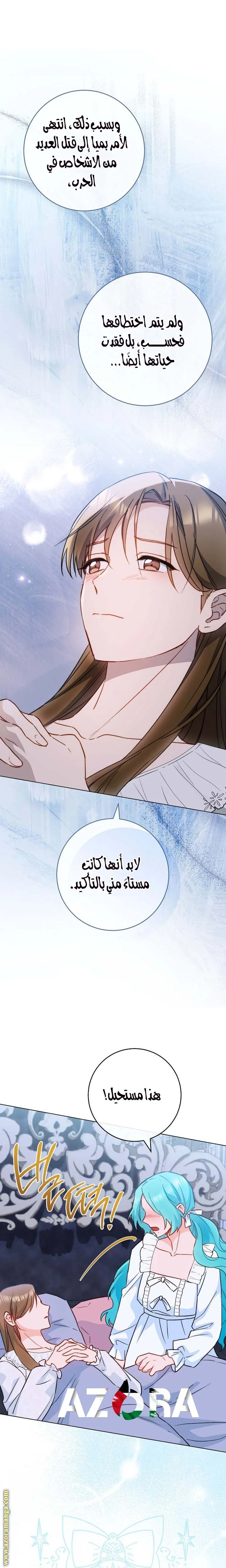 Read young Lady is a Royal Chef AR Manga Online