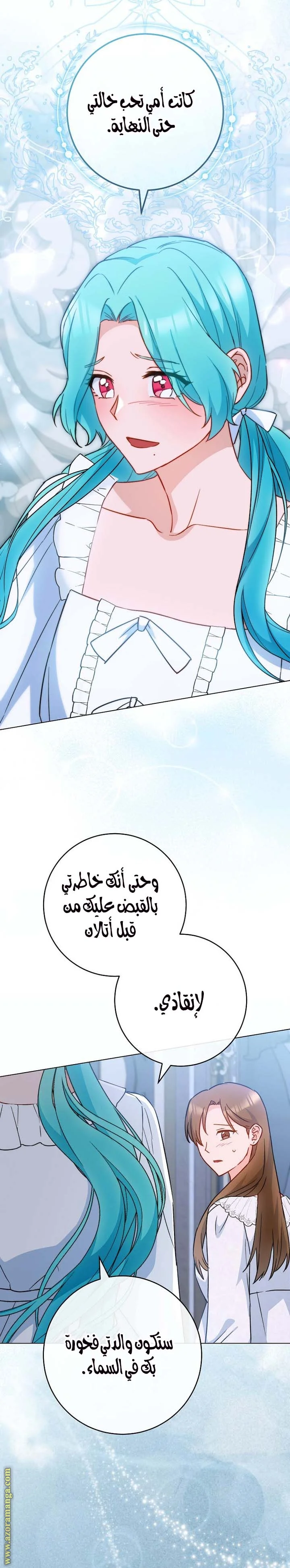 Read young Lady is a Royal Chef AR Manga Online
