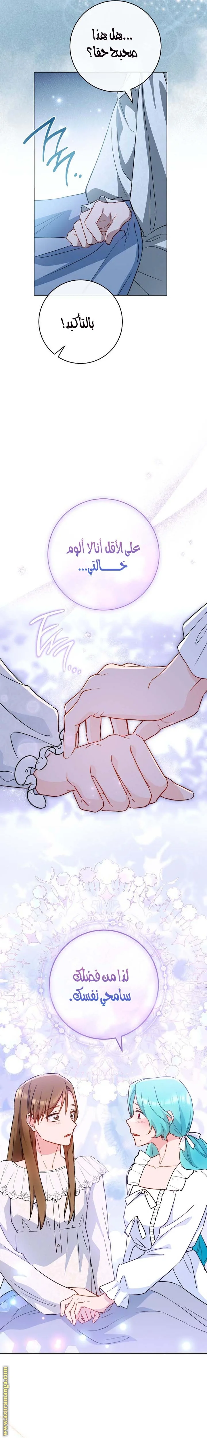 Read young Lady is a Royal Chef AR Manga Online