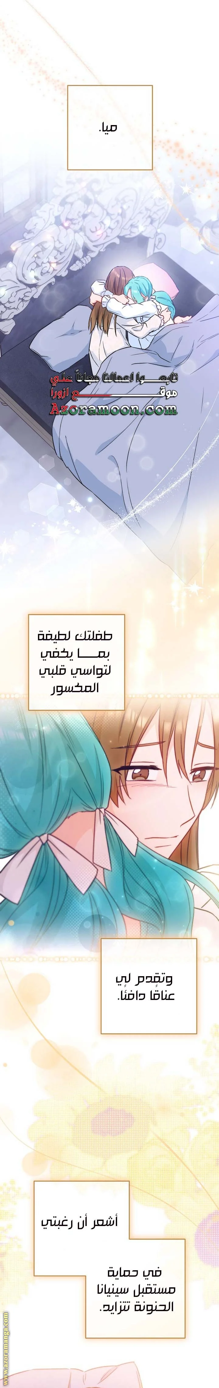 Read young Lady is a Royal Chef AR Manga Online