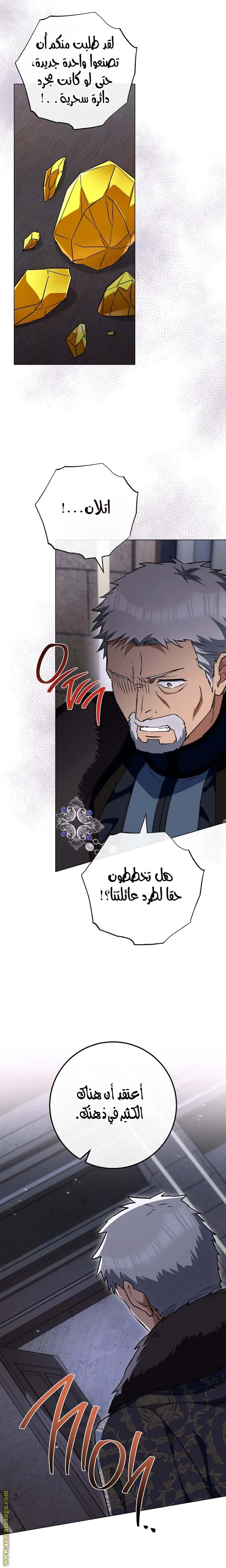 Read young Lady is a Royal Chef AR Manga Online