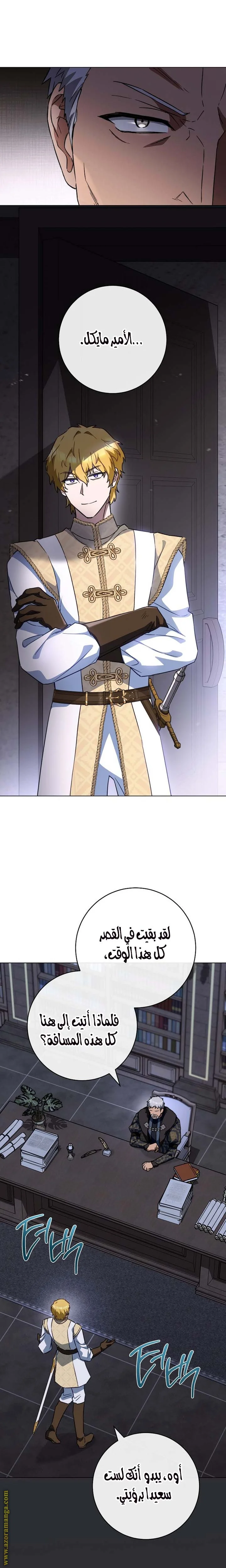 Read young Lady is a Royal Chef AR Manga Online