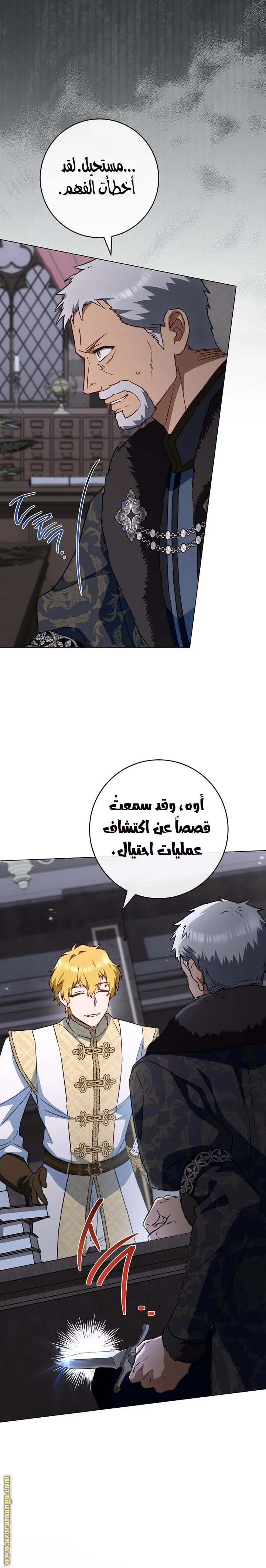 Read young Lady is a Royal Chef AR Manga Online