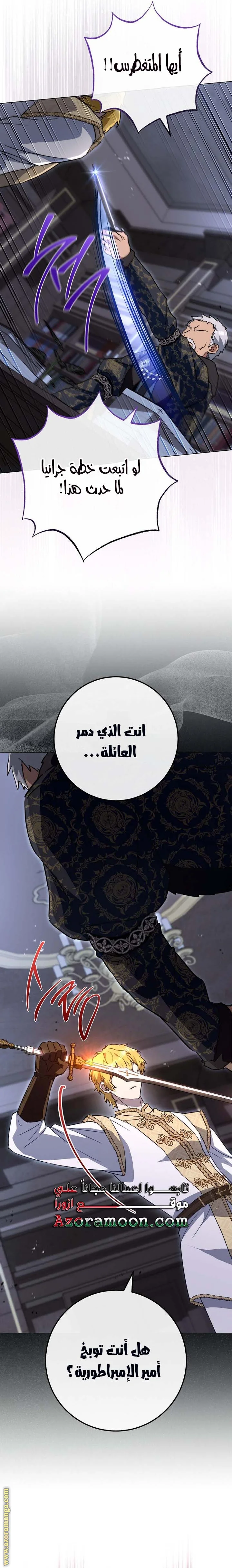 Read young Lady is a Royal Chef AR Manga Online