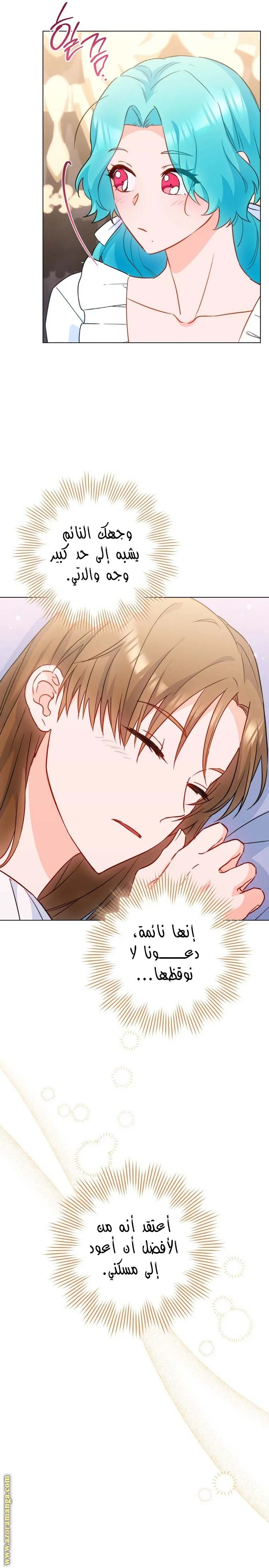 Read young Lady is a Royal Chef AR Manga Online