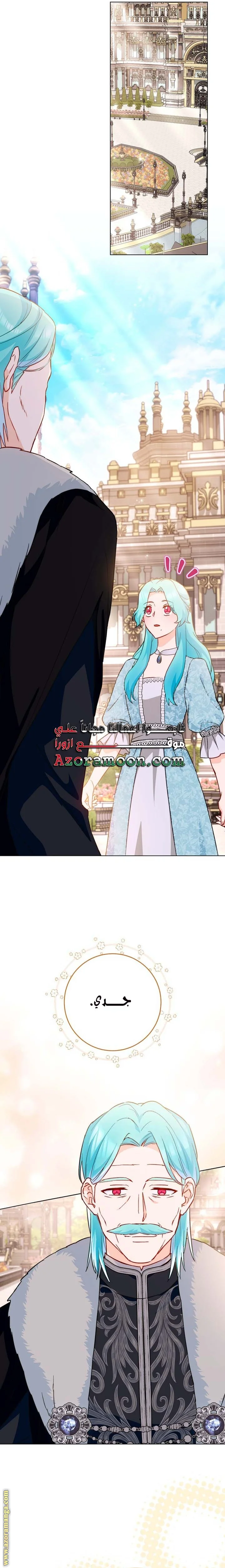 Read young Lady is a Royal Chef AR Manga Online