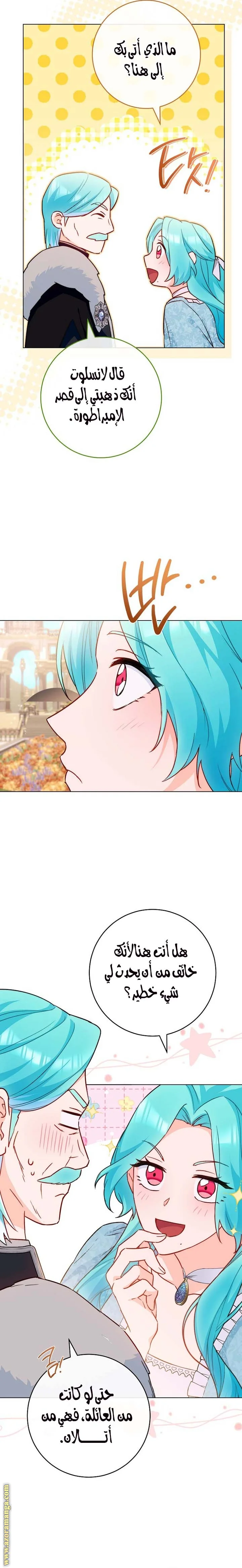 Read young Lady is a Royal Chef AR Manga Online