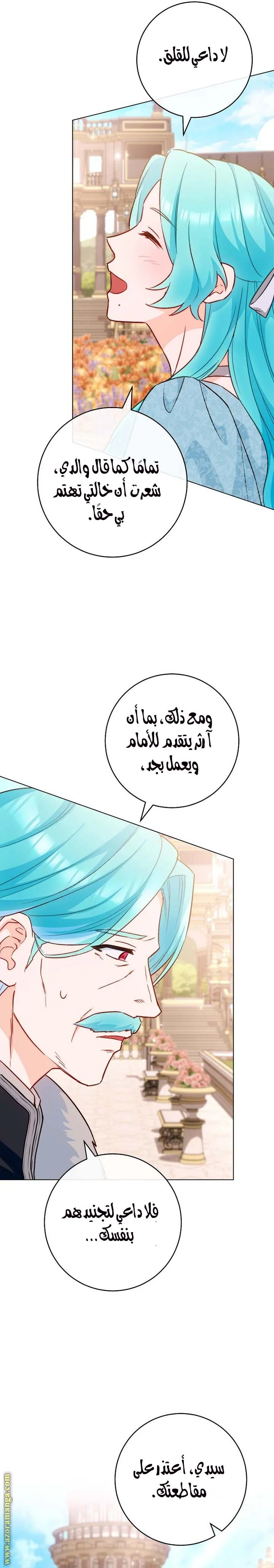 Read young Lady is a Royal Chef AR Manga Online