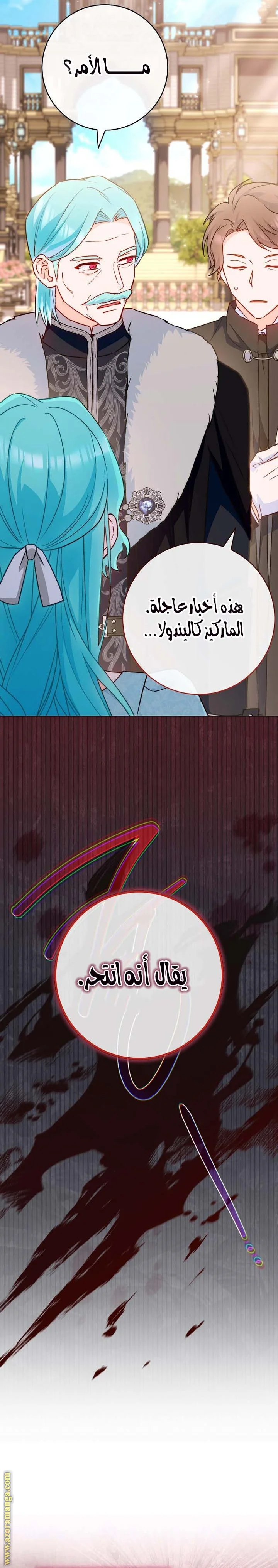 Read young Lady is a Royal Chef AR Manga Online