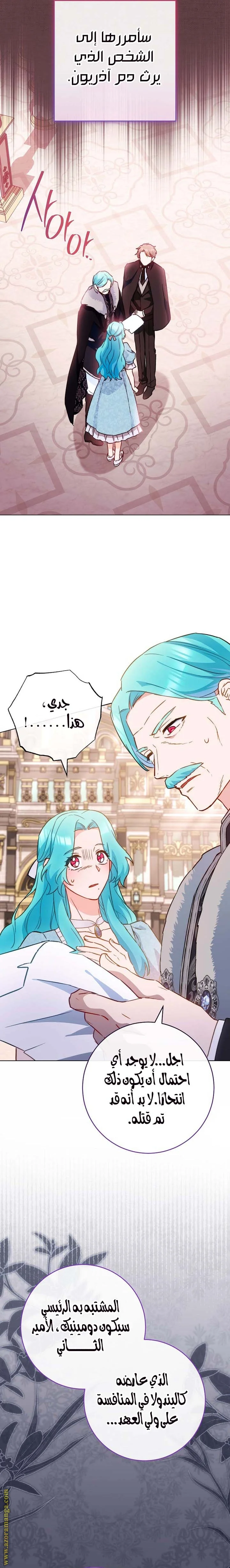 Read young Lady is a Royal Chef AR Manga Online