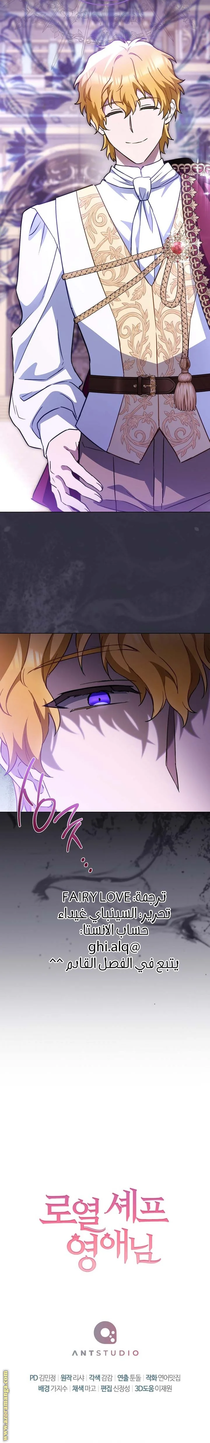 Read young Lady is a Royal Chef AR Manga Online