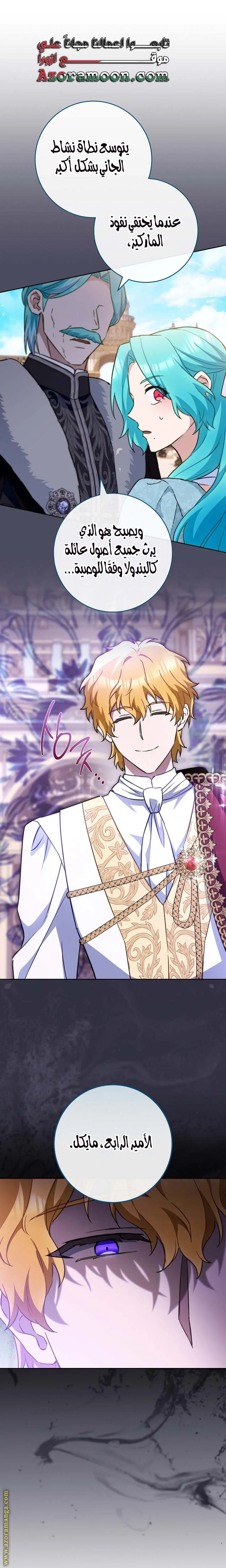 Read young Lady is a Royal Chef AR Manga Online