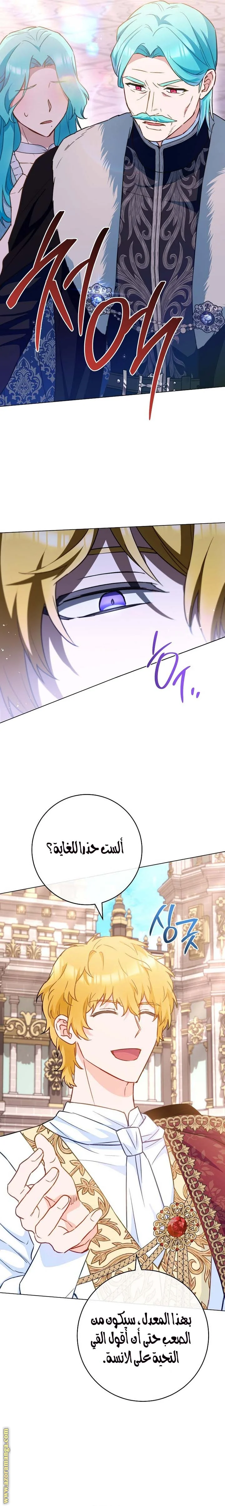 Read young Lady is a Royal Chef AR Manga Online