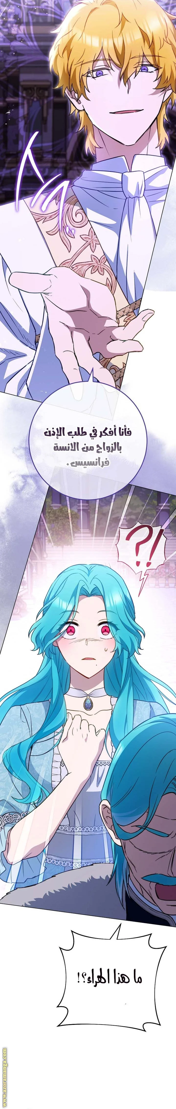 Read young Lady is a Royal Chef AR Manga Online
