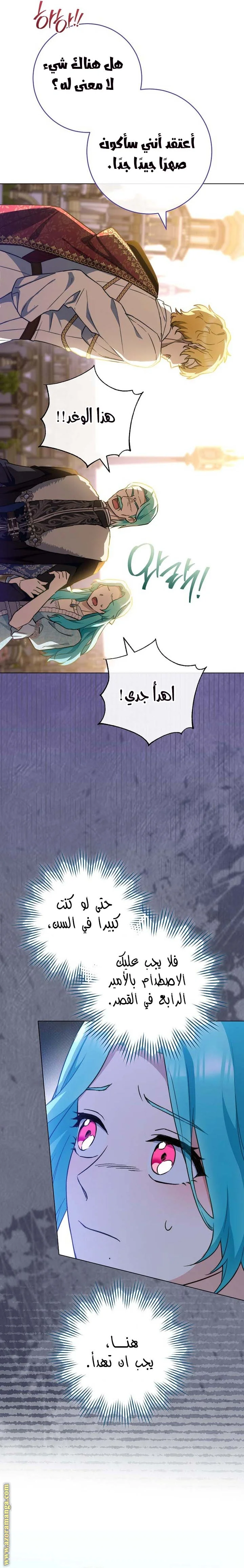 Read young Lady is a Royal Chef AR Manga Online