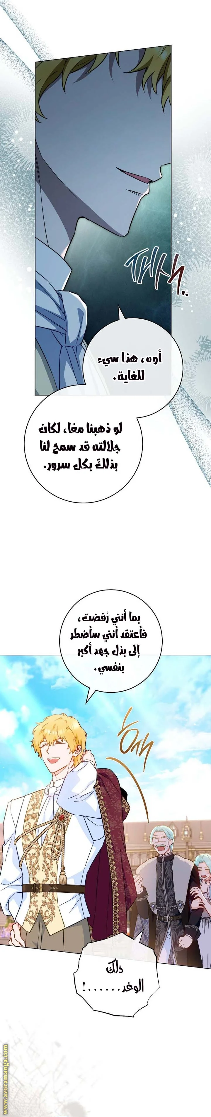 Read young Lady is a Royal Chef AR Manga Online