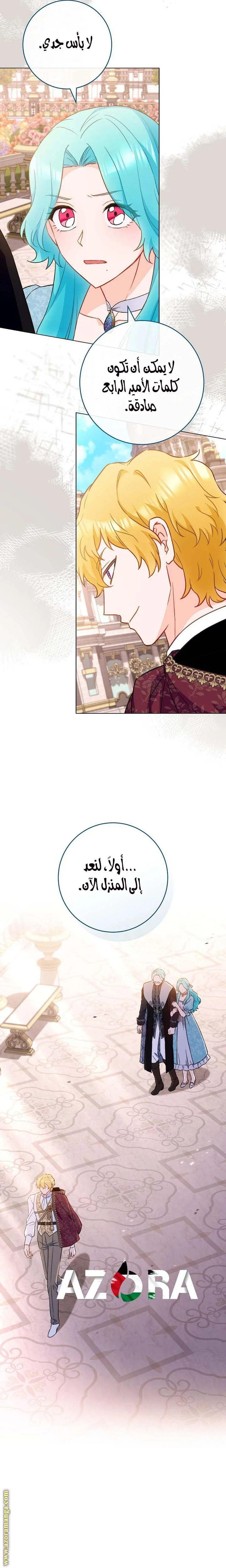 Read young Lady is a Royal Chef AR Manga Online