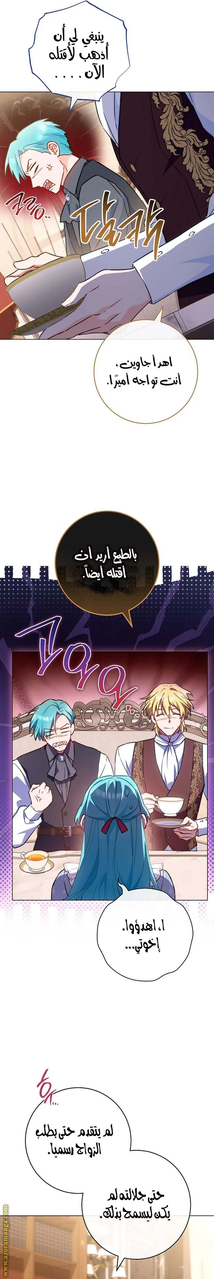 Read young Lady is a Royal Chef AR Manga Online