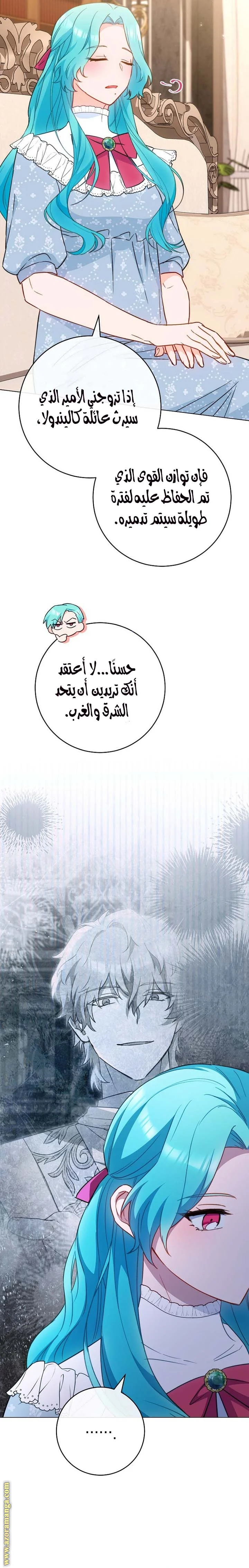 Read young Lady is a Royal Chef AR Manga Online