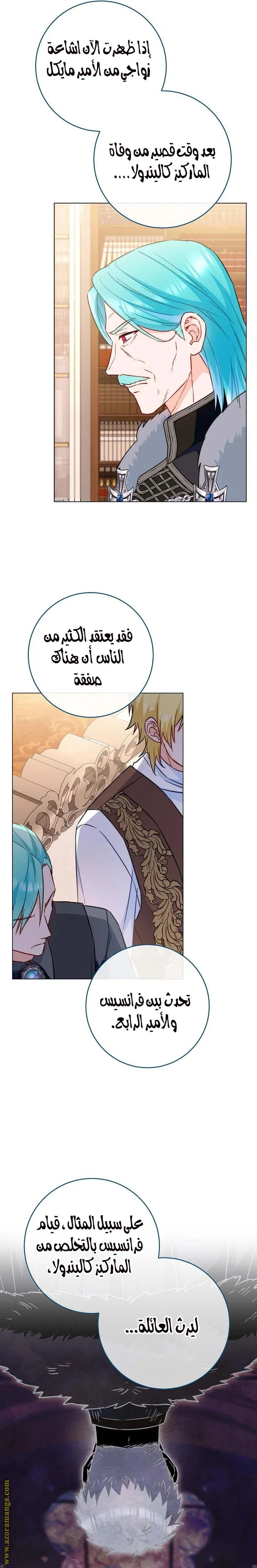 Read young Lady is a Royal Chef AR Manga Online