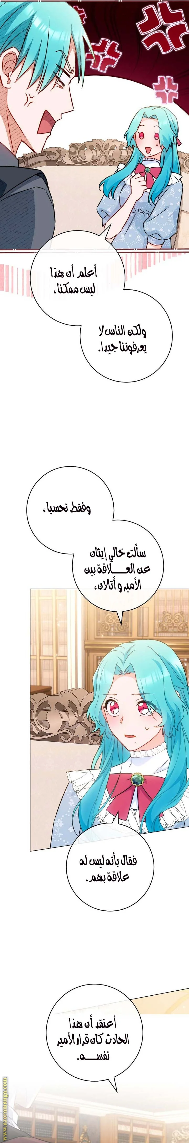 Read young Lady is a Royal Chef AR Manga Online